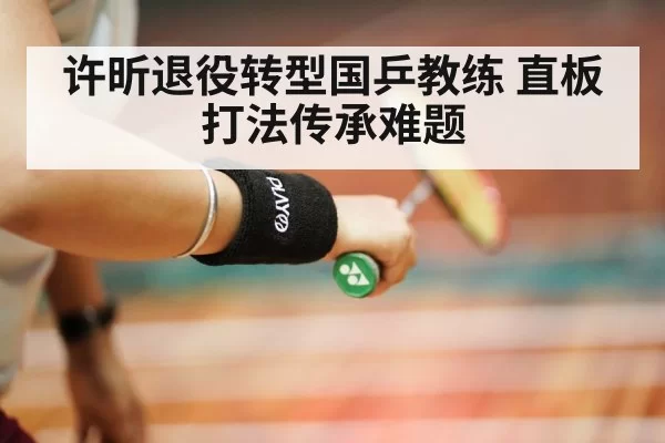 table tennis penhold grip player