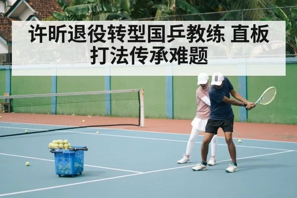 table tennis coach training young player