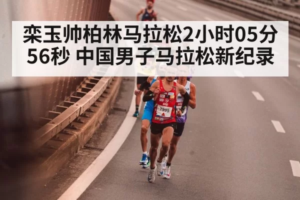 marathon runner
