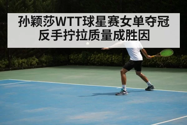 table tennis backhand flick technique