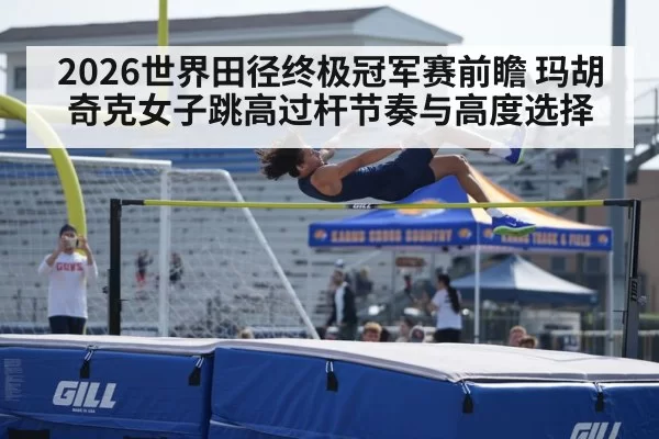 female high jumper clearing bar